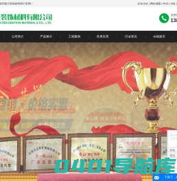 盘锦矿棉板_盘锦轻钢龙骨_盘锦石膏板-盘锦经济开发区隆天装饰材料商行