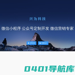 微信小程序定制开发 -为您提供专业的行业微信小程序解决方案