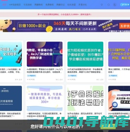 中赚网-每日更新网创实操变现教程-隆盛的微博