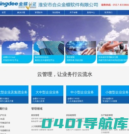 财务软件|erp实施|管理软件|金蝶K3|淮安市合众金蝶软件|淮安市众妙管理咨询有限公司