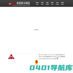 昆山市帮达轮毂模具制造有限公司_昆山市帮达轮毂模具制造有限公司