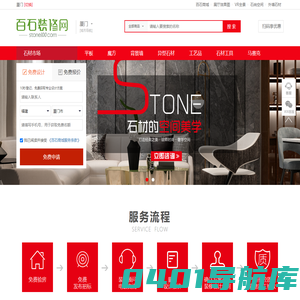【装修】石材装修公司_石材装修家装_装修装潢设计网_百石装修网