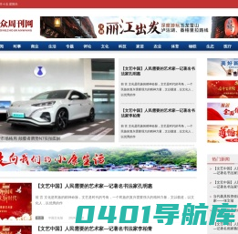 大众周刊网—价值就在身边
