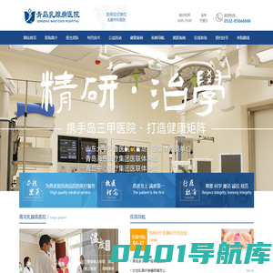 青岛乳腺病医院怎么样？_青岛乳腺病医院在哪？