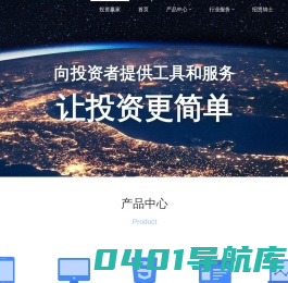 投资赢家-让投资更简单