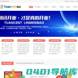 首页 - 我们致力于体育运动领域数字化营销服务提供商 ！
