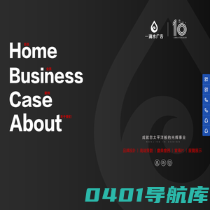 一站式品牌策划咨询服务商，品牌设计-公关活动-会议会务-宣传片-演绎经纪-展览展示