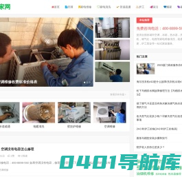 家电维修_家电清洗_附近家电维修_附近家电清洗_疏通管道电话 - 114到家网
