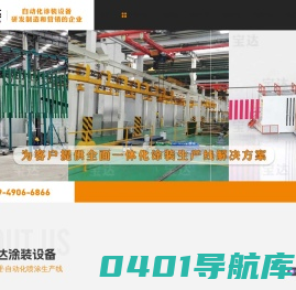 喷涂设备生产线-静电喷塑流水线,喷粉喷漆电泳设备【喷塑设备厂家】