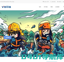 台州沃拉消防设备有限公司网上商城 - volla firefighting online retail shop