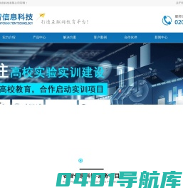 广州容智信息科技股份有限公司-新零售新媒体_移动电子商务_跨境贸易实训平台_商务数据分析
