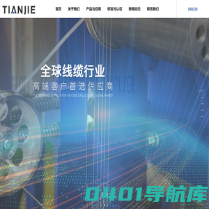 浙江天杰实业股份有限公司_官方网站