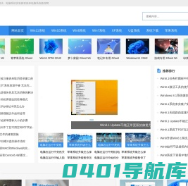 windows系统-电脑系统教程网