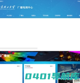 广播电视中心