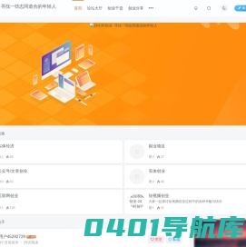 24小时创业- 寻找一些志同道合的年轻人