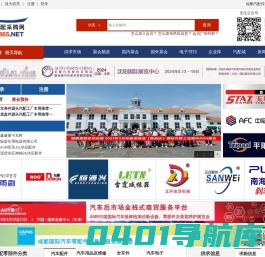 全球汽配采购网-汽配书刊,汽配电子书刊,汽配展会,鲲鹏会展,鲲鹏广告,汽配网站建设推广,全网营销,鲲鹏广告,汽配展会,汽配书刊，汽配广告,全球汽配采购网,汽配网站建设,汽配网站推广,汽配最新资讯,汽配微信营销,鲲鹏网络