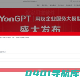 保定用友软件_保定用友_保定用友财务软件_用友erp软件_用友财务软件官网_OA办公系统_保定用友软件总代理_用友保定分公司