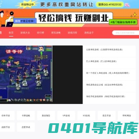 空古手游网_游戏盒子下载_手机游戏下载_免费手机游戏