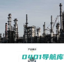 智能电磁流量计_蒸汽流量计_天然气流量计_智能涡轮流量计_污水流量计_压缩空气流量计_柴油流量表_超声波热量表_金湖海联仪表有限公司