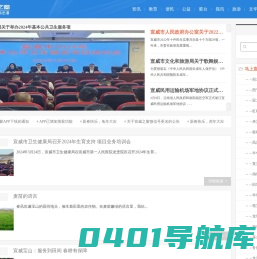 宣威之窗