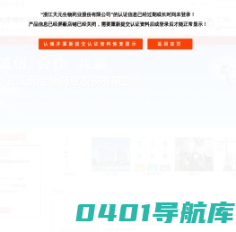 主营：体外诊断剂盒,疫苗的开发,生产,销售自产产品,生物药品开发-浙江天元生物药业股份有限公司