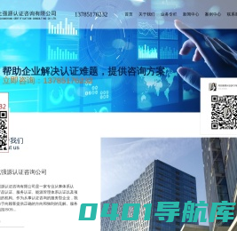 河北ISO9000认证_质量认证_环境认证_三体系认证_石家庄能源认证_邢台安全认证-河北强源认证咨询有限公司