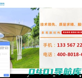 膜结构停车棚-膜结构自行车棚-膜结构停车棚-山东匠心膜结构工程有限公司