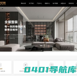 罗尼曼全屋整装-尚品今典木门-重庆罗尼曼全屋定制家居有限公司