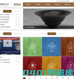 博物馆