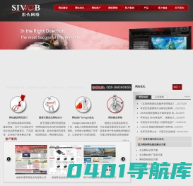思为网络_成都百度优化快照排名-成都网站建设优化_成都网页设计_成都SEO公司