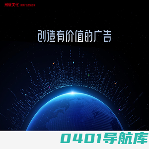 米优文化-创造有价值的广告