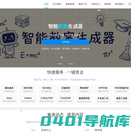 汤阴县豫唐网络科技有限公司官方网站