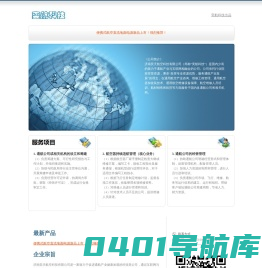 济南奕天航空科技有限公司