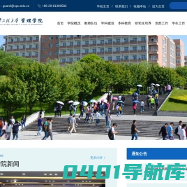 西安工程大学管理学院