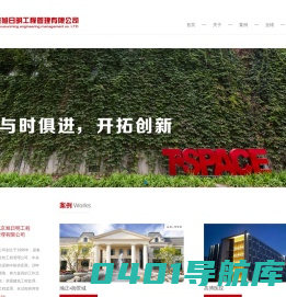 北京旭日明工程管理有限公司