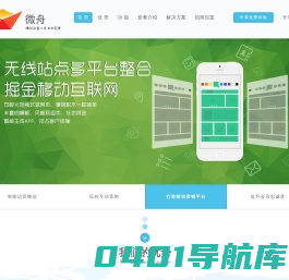 商中微舟，微信运营从未如此简单