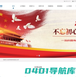 湖南麓谷发展集团-至诚 尽责 创造价值