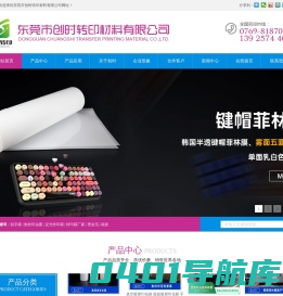 高弹烫金刻字膜,反光转印膜,反光刻字膜,PU刻字膜-东莞市创时转印材料有限公司