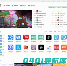 下载王-发现好游戏、好应用，做绿色五星级的应用市场