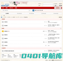 赚客吧-线报网-新赚吧-一手活动线报 -  Powered by Discuz!