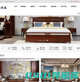 新中式家具,新中式实木家具,广东新中式家具厂家,新中式沙发,新中式家具十大品牌-佛山新中式家具