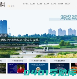 土人设计网-北京土人城市规划设计股份有限公司(城市设计、建筑设计、环境设计、城市与区域规划、风景旅游地规划、城市与区域生态基础设施规划)-土人景观网