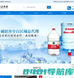 保定送水_保定矿泉水_保定纯净水_保定桶装水-保定康达水业