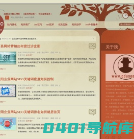 成都SEO | SEO技术服务外包_网站内外优化推广技巧「蔡江seo」