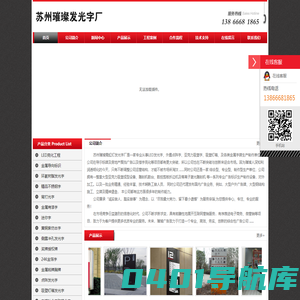 发光字,苏州发光字,苏州字牌,苏州璀璨发光字厂__发光字,苏州发光字,苏州字牌,苏州璀璨发光字厂