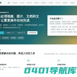 睿君科技-管理软件营销获客系统