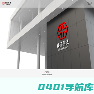 臻行科技