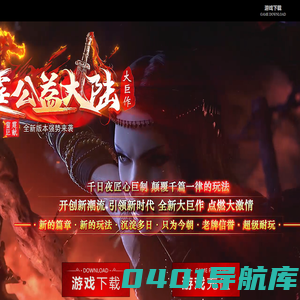 雷霆大陆《公益版》