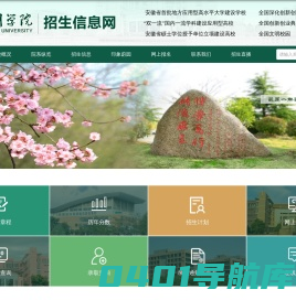滁州学院 | 招生信息网