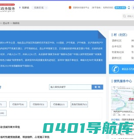 陆家镇政务服务网